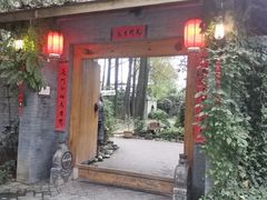 -林间山庄