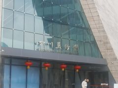 -四川美术馆