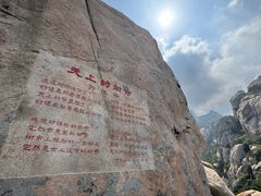 -崂山仰口游览区