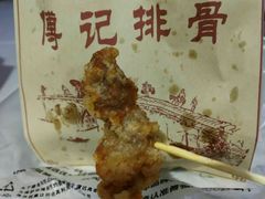 -傅强排骨(成都总店)