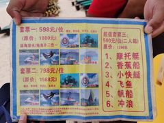 -三亚亚龙湾万豪度假酒店