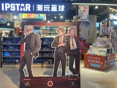 -IPSTAR|潮玩星球(天府广场店)