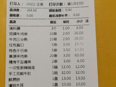 -邢氏老太太烤串(北兴街店)