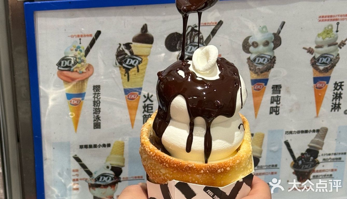 DQ！你是有点东西的