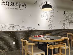 -大自然醉鹅·铁锅火焰鹅(上海联洋店)