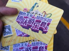 -国色天乡三期陆地乐园