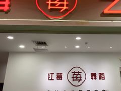 -予荷舞蹈(盛景校区)