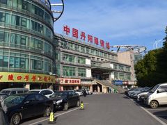 -中国丹阳眼镜城
