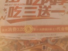 -江户烧肉(高德店)
