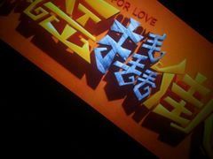 -奥斯卡新都汇影城(终级银幕)