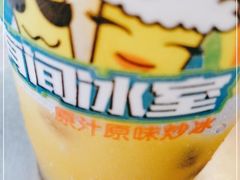 -有间冰室(侨港风情街店)
