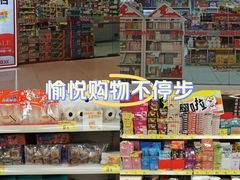 -好特卖Hotmaxx(新奥购物中心)
