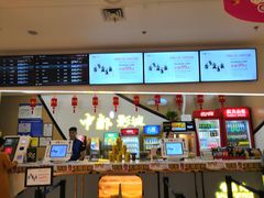 -中都影城(人人乐店)