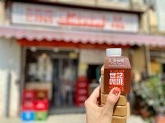 炭烧瓦煲咖啡-世记咖啡(氹仔外卖店)