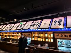 -寻宝记绍兴菜(状元店)