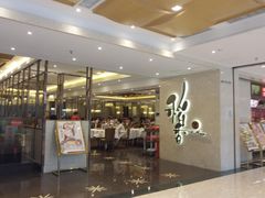 门面-稻香酒家(天河城店)