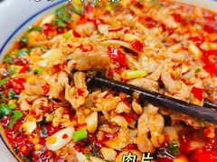 水煮肉片-文昌阁·长沙市井菜(美食地标店)