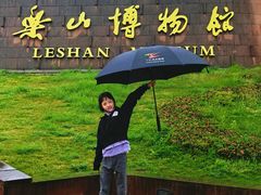 -乐山市博物馆