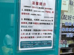 -上海市中医医院(石门路院区)