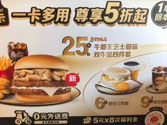 -麦当劳(豫园店)