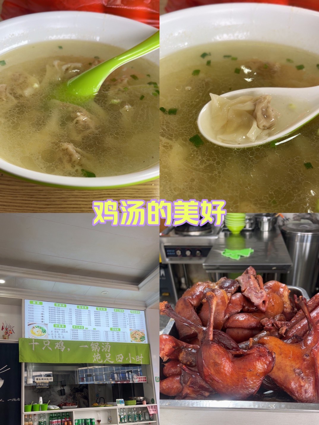 鸡汤谷氨酸钠图片