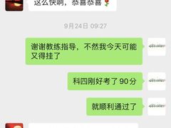 -苏州交运驾校(吴中汽车站分校)