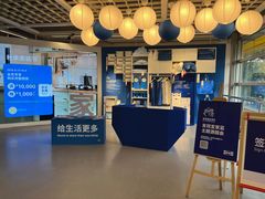 -宜家家居(高新商场店)