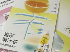 -喜茶(中山利和新地店)