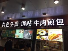 -老盛兴汤包馆(大华二路店)
