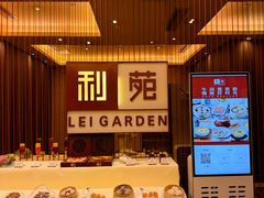 -利苑酒家(华熙国际店)
