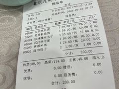 -九头鸟酒家(四道口店)