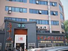 -方中山胡辣汤(顺河路店)