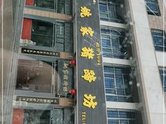 门面-姚家猪蹄坊(蓝田县店)