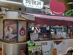 -炖物24章·顺时轻养茶(杭州大厦店)