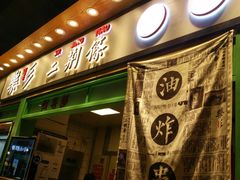 门面-乐乐姐超级土豆(中关村5号店)