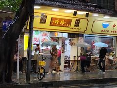 -珍珍小食店(西华路店)