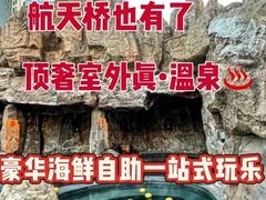-裕龙汤泉