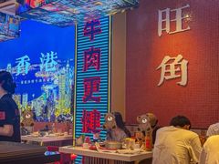 -荣叔港式沙嗲牛肉火锅(正佳潮流店)