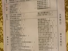 -中国饭店-餐厅