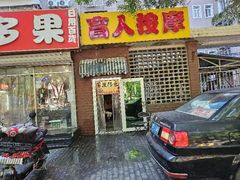 -盲人按摩(海淀黄庄店)
