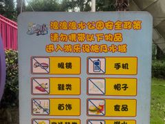 -杭州浪浪浪水公园