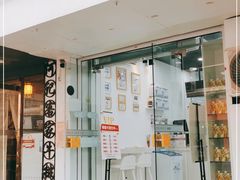 门面-白色日记·手作酸奶(麦凯乐店)
