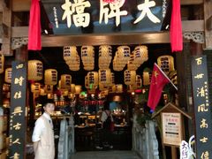 门面-南京大牌档(济南万象城店)