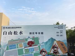 -长春农业博览园