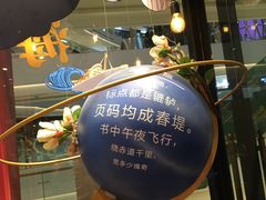 -西西弗书店&矢量咖啡(凯德晶萃广场店)