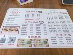 -汝萍传统蘸水菜(春华路总店)