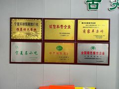 -蔺家老字号羊杂碎馆