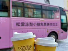 -松雷商业(南岗店)