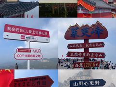 -云台山风景名胜区