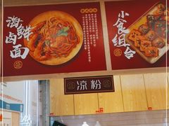 -盛香亭热卤(友阿奥特莱斯店)